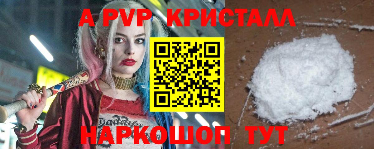 A PVP мука Нерюнгри