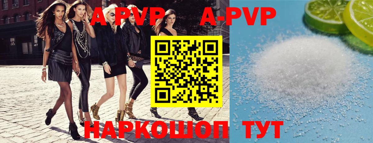 A PVP кристаллы  Вход с VPN  даркнет сайт  Alpha PVP VHQ  Нерюнгри  APVP крисы CK 