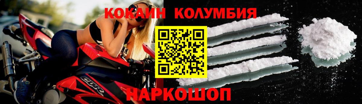 Нерюнгри  COCAIN Колумбийский  COCAIN  Вход с VPN 