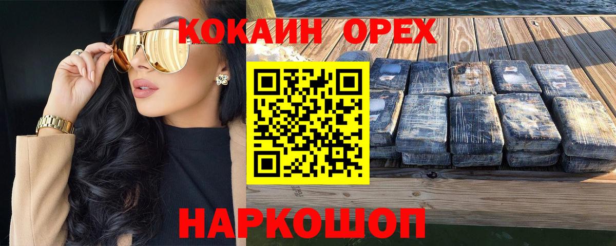Кокаин VHQ Нерюнгри