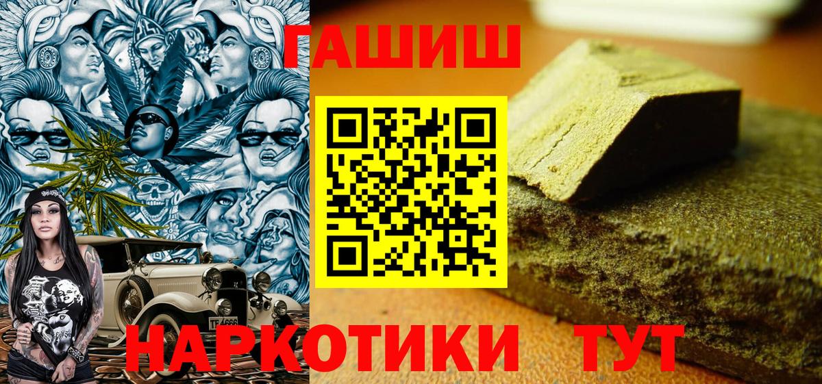 Нерюнгри  ГАШИШ гашик  Вход с VPN 