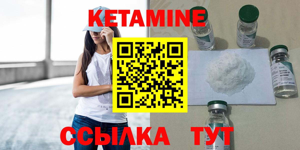 Нерюнгри  Кетамин ketamine  Вход с VPN 