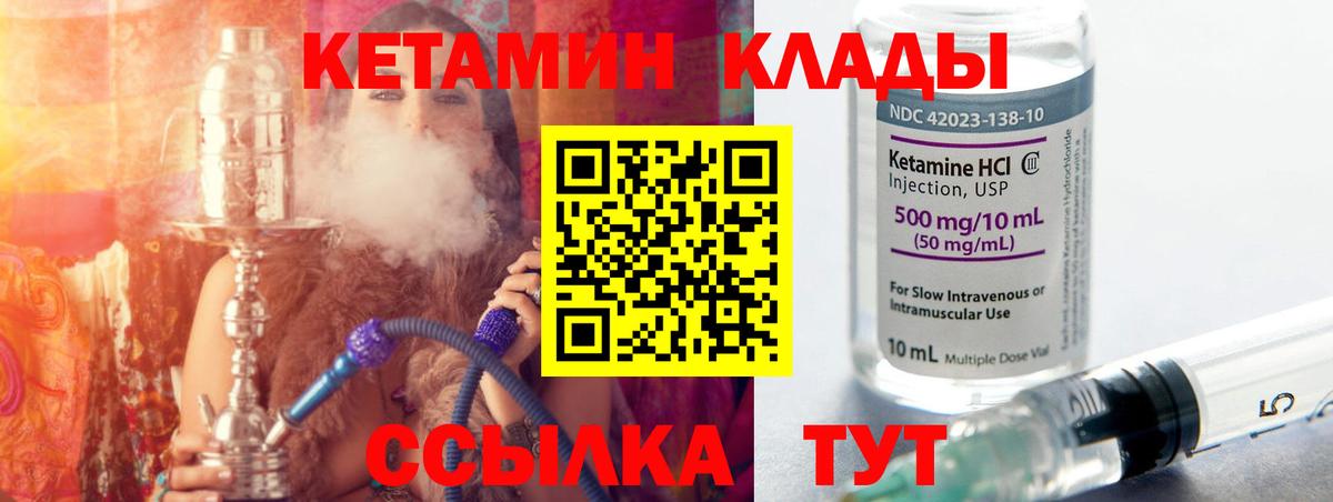 Кетамин ketamine Нерюнгри