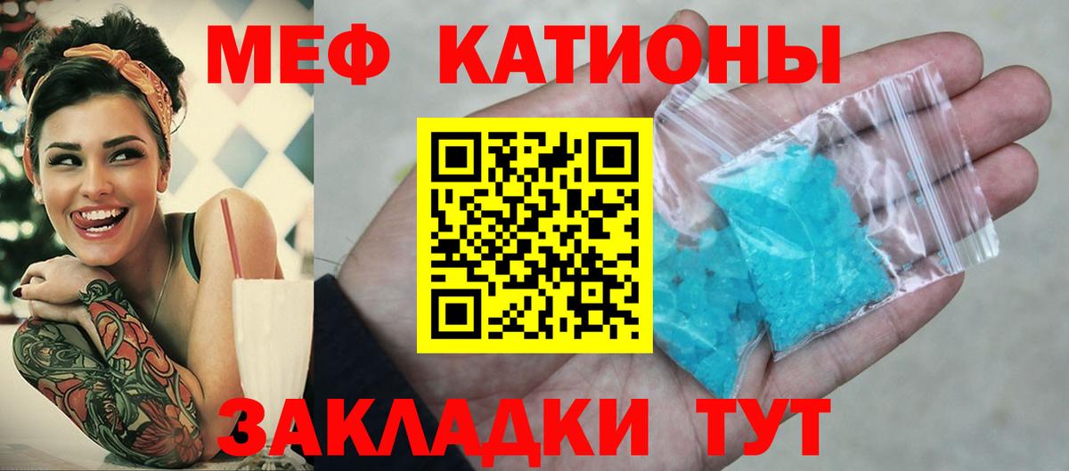МЕФ кристаллы Нерюнгри