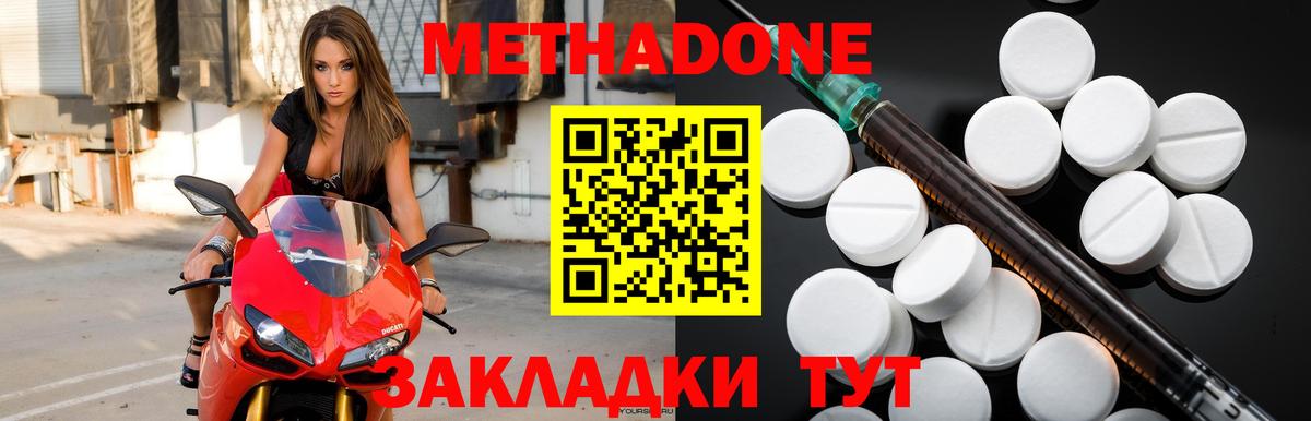 МЕТАДОН кристалл  МЕТАДОН VHQ  Нерюнгри  Вход с VPN 