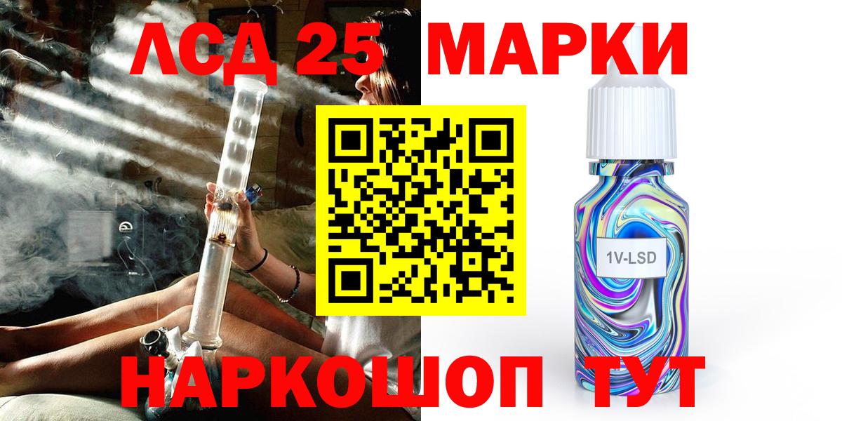 Марки 25I-NBOMe 1,5мг Нерюнгри